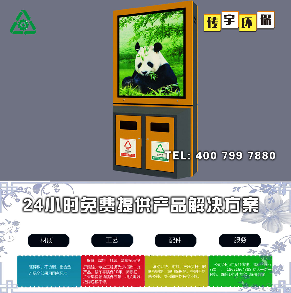 太阳能广告蜜桃视频无码在线观看箱