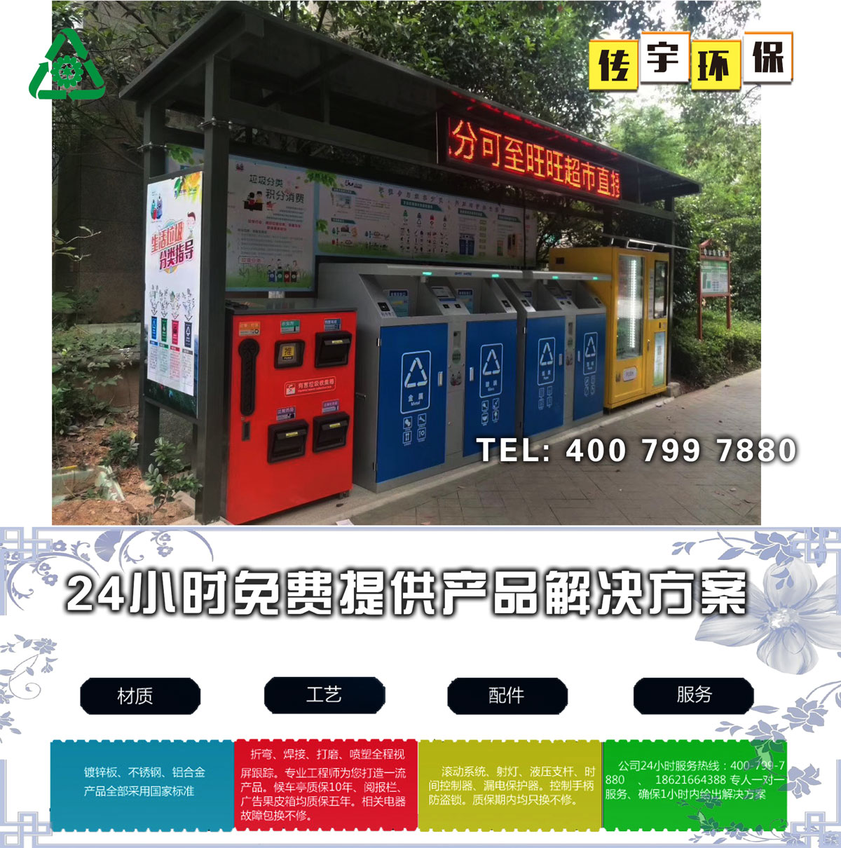 智能分类蜜桃视频无码在线观看箱