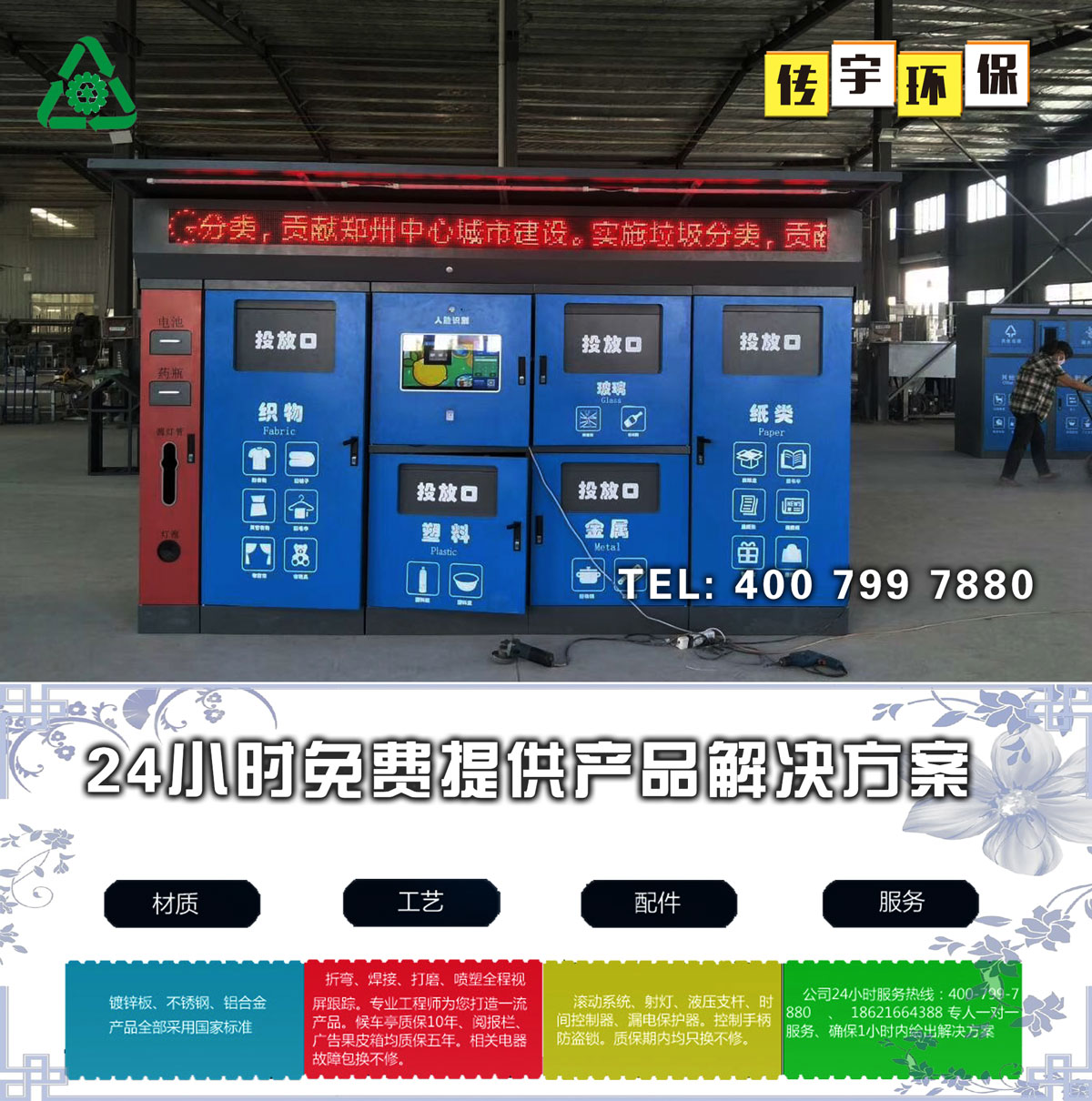 智能分类蜜桃视频无码在线观看箱