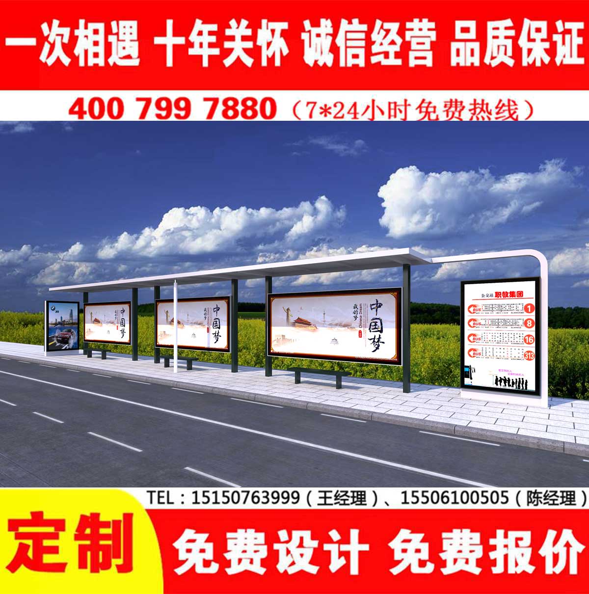 蜜桃APP污视频公交站台