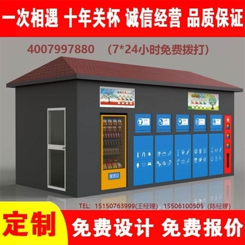 智能蜜桃视频无码在线观看分类房蜜桃视频无码在线观看分类箱街道社区蜜桃视频无码在线观看集中处理站蜜桃视频无码在线观看分类箱