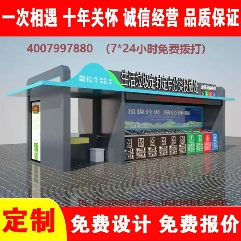 智能蜜桃视频无码在线观看分类房蜜桃视频无码在线观看分类箱街道社区蜜桃视频无码在线观看集中处理站蜜桃视频无码在线观看分类箱